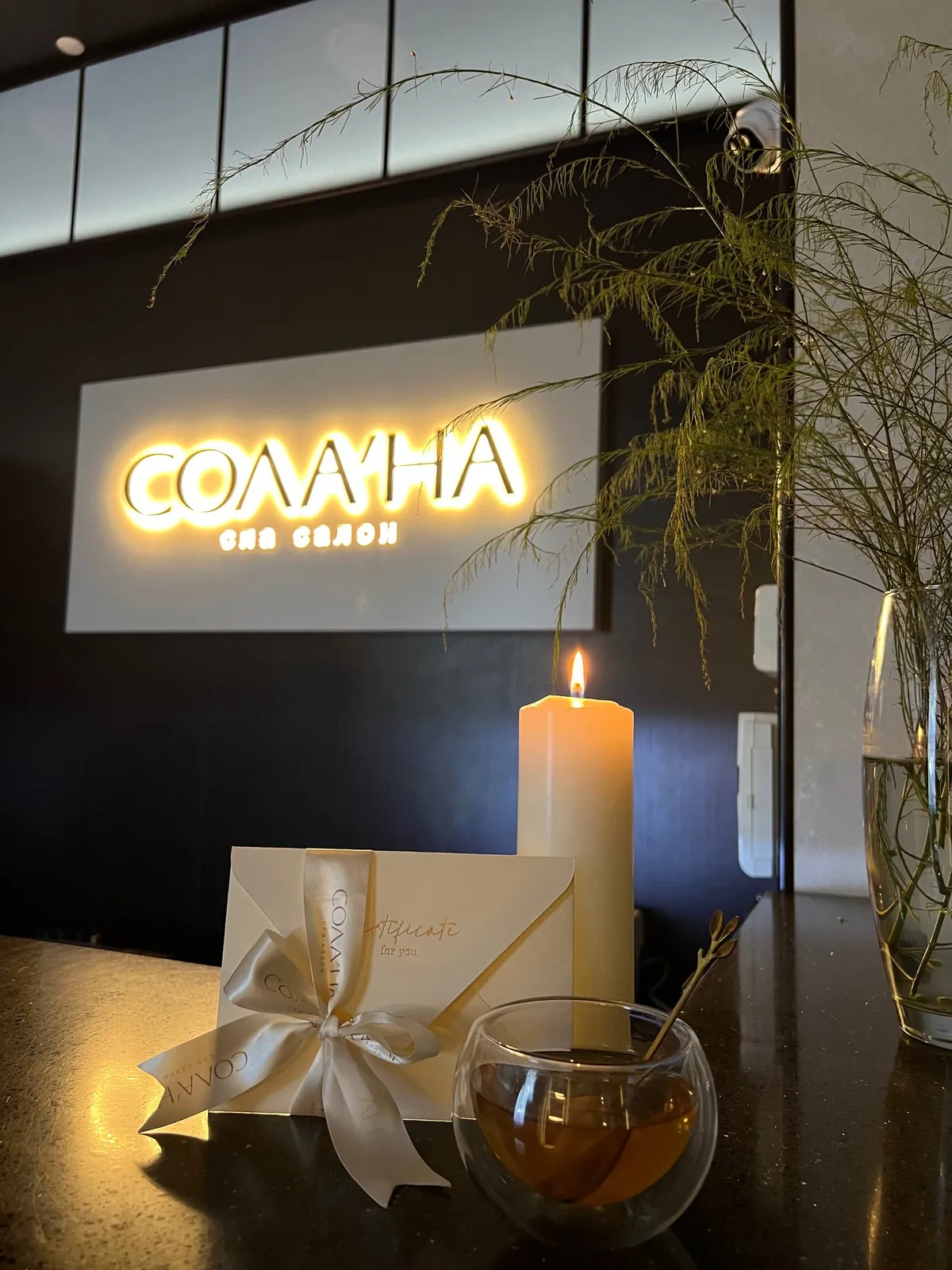 Сертификат и чай на стойке ресепшена